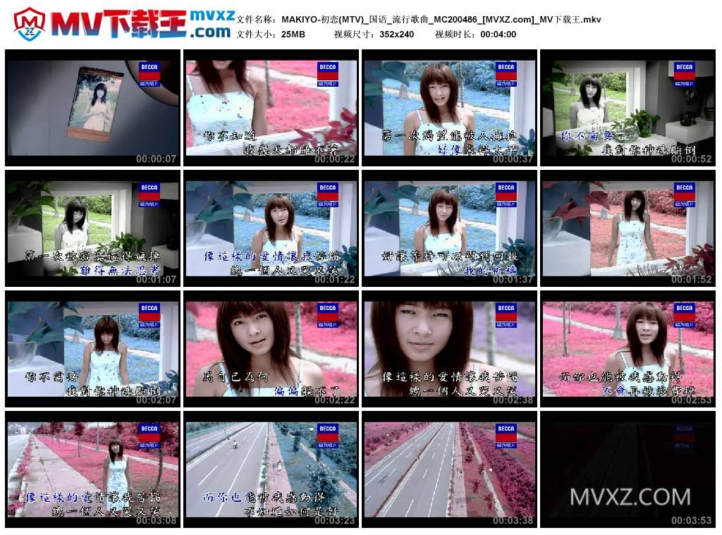 MAKIYO-初恋(MTV)_国语_流行歌曲_MC200486